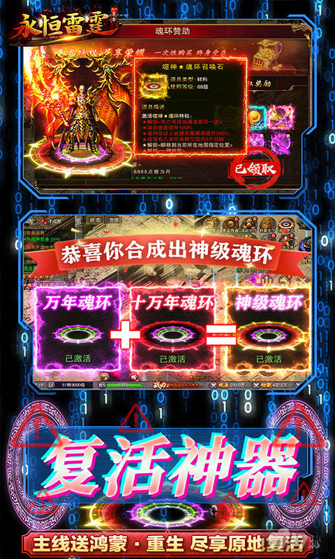 永恒雷霆魂环攻速版内含辅助器-永恒雷霆内购版无限钻石下载
