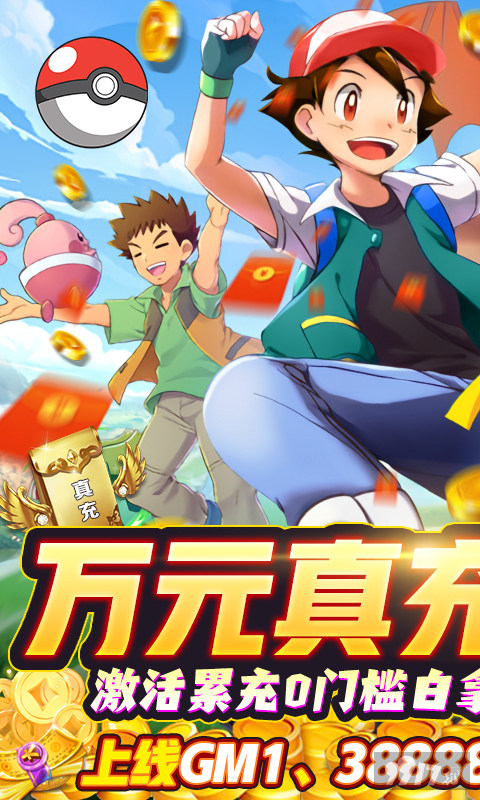 精灵q传gm版兑换码分享-耐玩不烧钱-精灵q传gm加速版