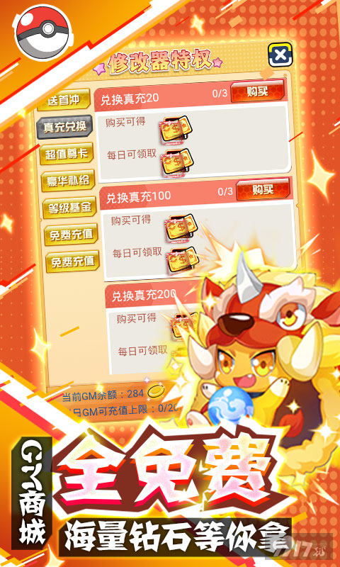 像素大陆内购破解版单机 像素大陆无限金券破解版下载