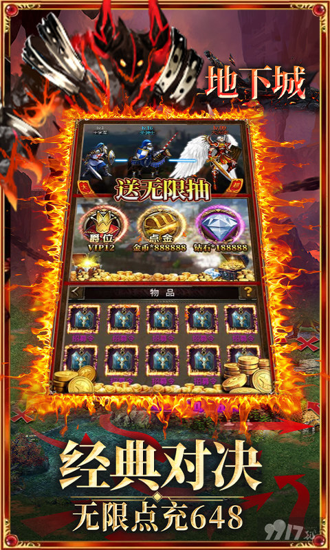 魔法无敌全平台礼包分享-魔法无敌内购破解版下载