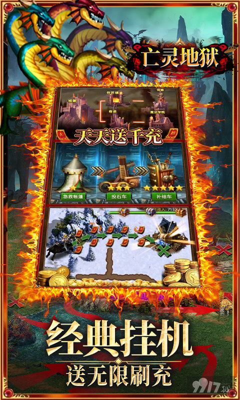 魔法无敌全平台礼包分享-魔法无敌内购破解版下载