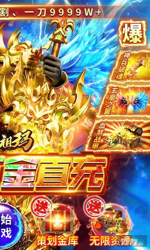 上线送满V《全民祖玛-打金直充版》限时累充活动