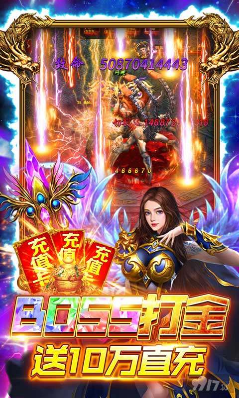 上线送满V《全民祖玛-打金直充版》限时累充活动