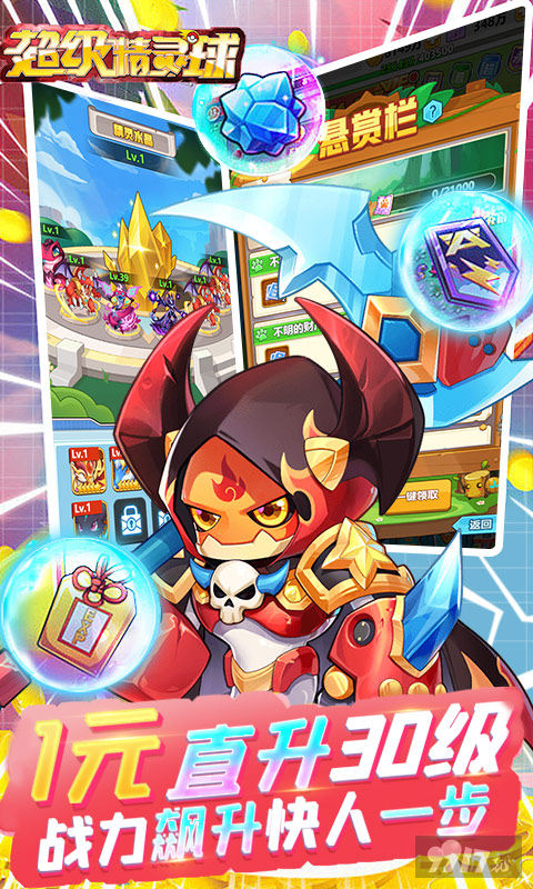 超级精灵球破解版无限点券-超级精灵球无限内购免费版（内置修改器）