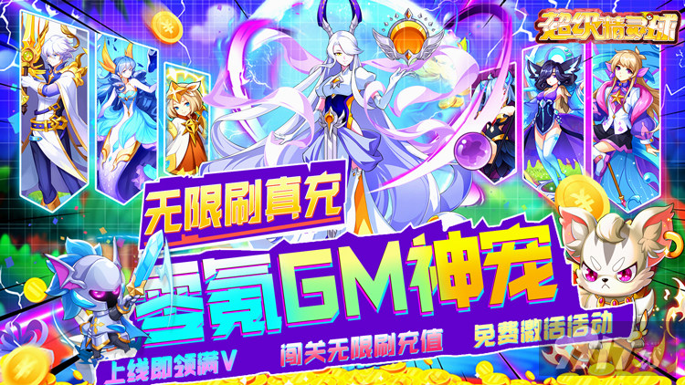 超级精灵球破解版无限点券-超级精灵球无限内购免费版（内置修改器）