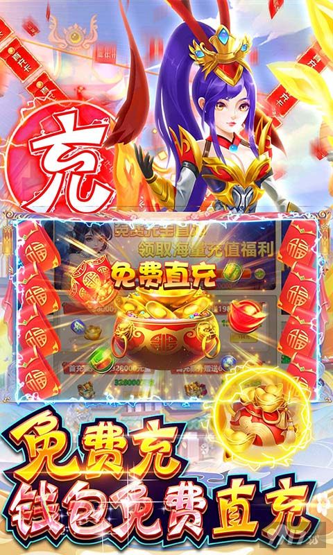 神兽连萌破解版无限钻石下载-神兽连萌破解版内购免费版