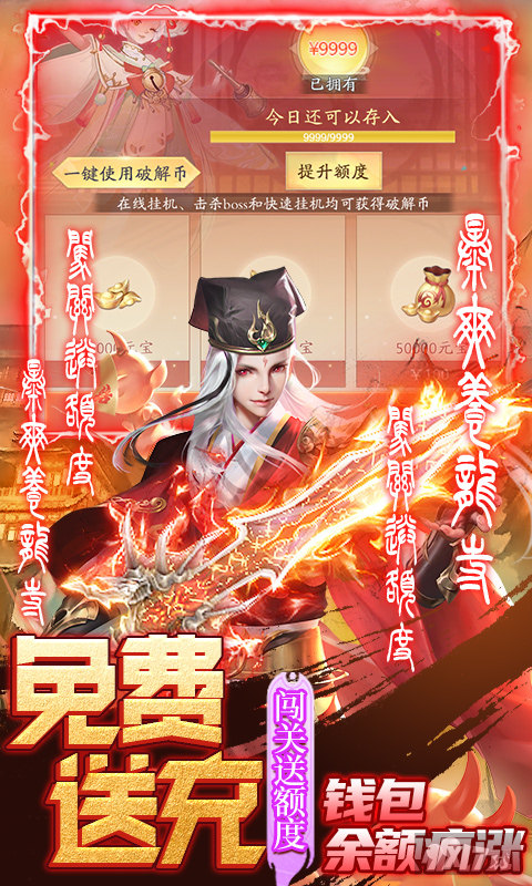 九州八荒录内购破解版下载-九州八荒录破解版养龙寺刷充游戏