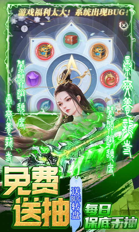 九州八荒录内购破解版下载-九州八荒录破解版养龙寺刷充游戏