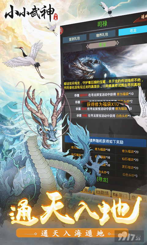 庆典礼包《小小武神-送变异宠仙人套》仙石*88888