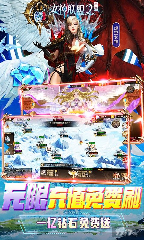 限时送豪礼《女神联盟2内购破解版无限钻石版》GM红将