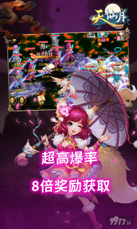 [回合制]天仙月哪个版本送真充-天仙月高爆破解版下载