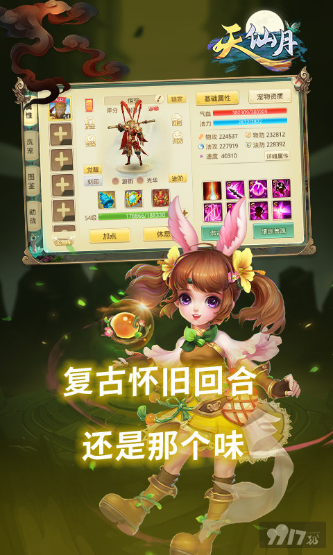 [回合制]天仙月哪个版本送真充-天仙月高爆破解版下载