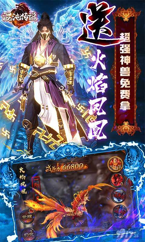 限时真充大放送《混沌传说-GM辅助刷充》破解版内置菜单