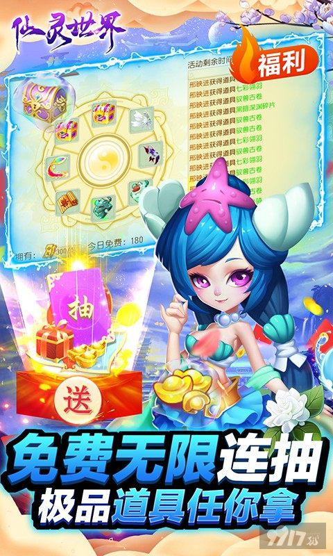 仙灵世界gm破解版怎么刷BUG 仙灵世界破解版无限元宝下载