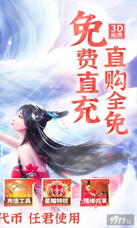 限时现金点狂欢《苍穹志-送免充500W代币》破解版