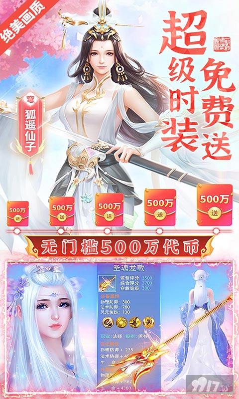 限时现金点狂欢《苍穹志-送免充500W代币》破解版