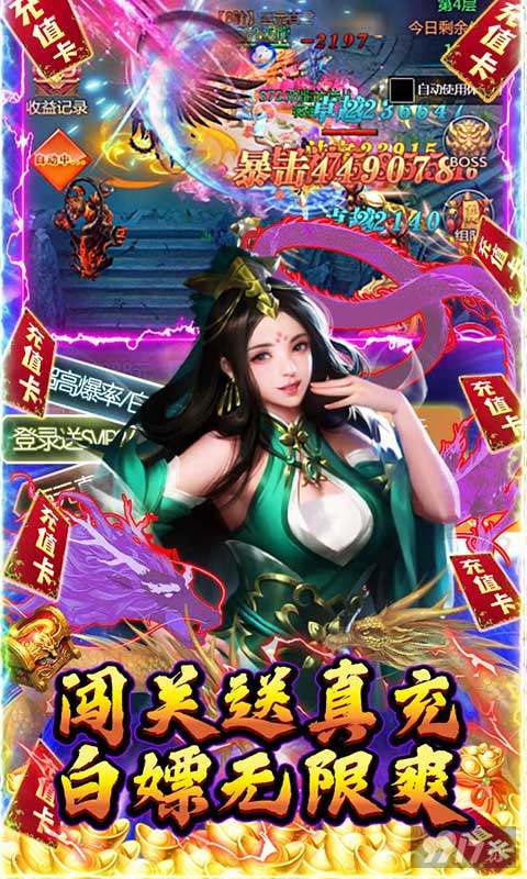 绿野仙踪破解版下载游戏-绿野仙踪最新版本2022