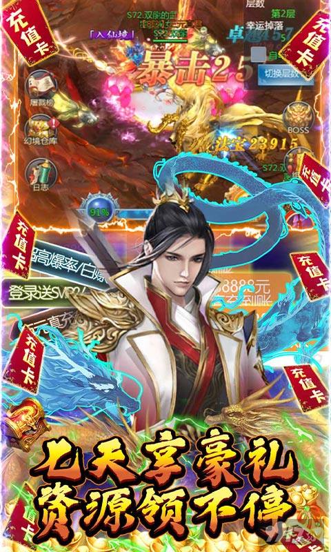 绿野仙踪破解版下载游戏-绿野仙踪最新版本2022