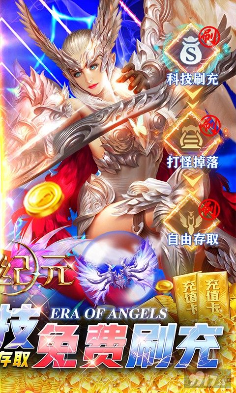 天使纪元gm版手游免费-天使纪元官网单机版