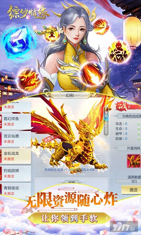 限时送豪礼《缥缈情缘-GM刷充制作人》满vip破解版