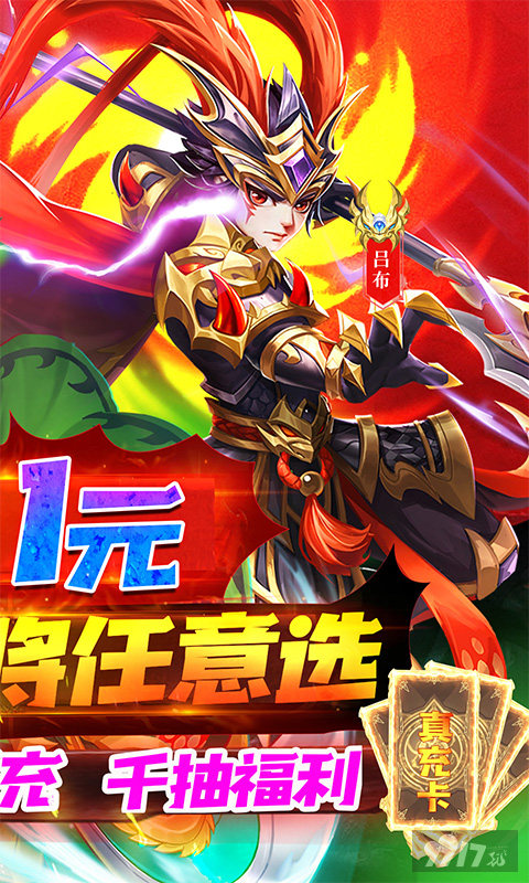 送铜币1000万《龙魂创世-1元顶级神将》限时礼包