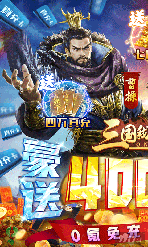 三国我是主公破解版最新-三国我是主公无限内购破解版下载