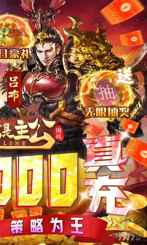 三国我是主公破解版最新-三国我是主公无限内购破解版下载