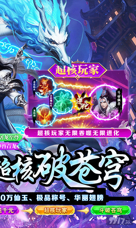 古剑奇闻录仙玉重置攻略 古剑奇闻录上线送仙玉和金龙手游