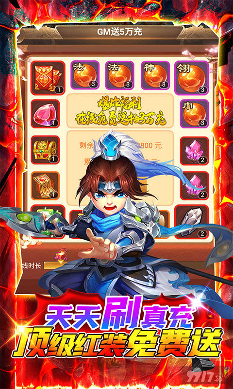 限时送豪礼《三国计-GM刷现金券》破解版无限版