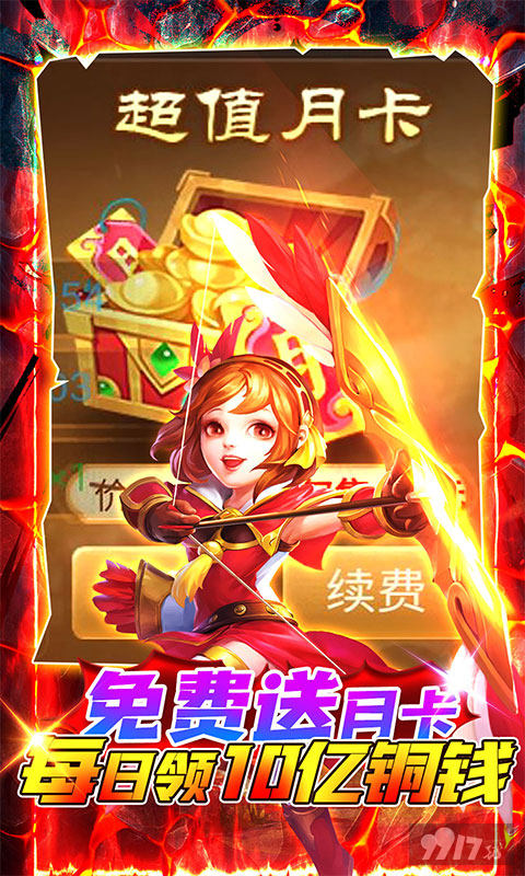 限时送豪礼《三国计-GM刷现金券》破解版无限版