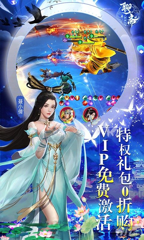 [20抽兑换码]聊斋搜神记破解版下载-聊斋搜神记折扣端下载