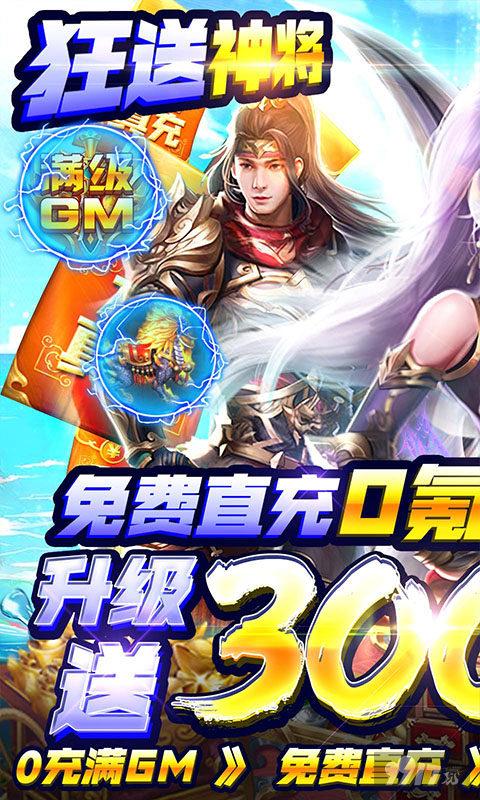 穿行三国金将怎样获取 穿行三国手游私服2022