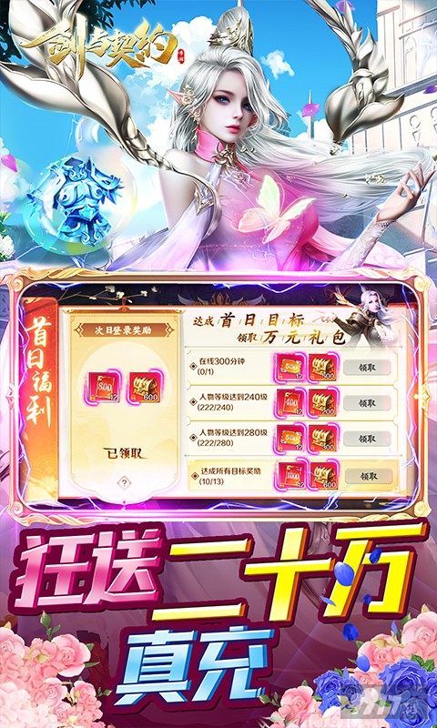 剑与契约2022真正内购破解版-剑与契约无限元宝契约币破解版下载