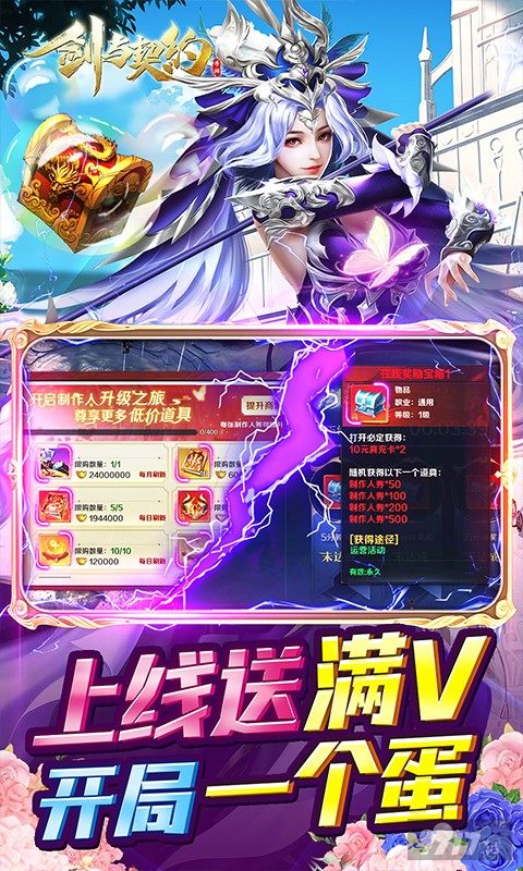剑与契约2022真正内购破解版-剑与契约无限元宝契约币破解版下载