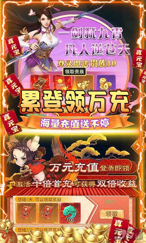 新天上碑内购破解版-新天上碑手机版最新下载(送新手礼包)