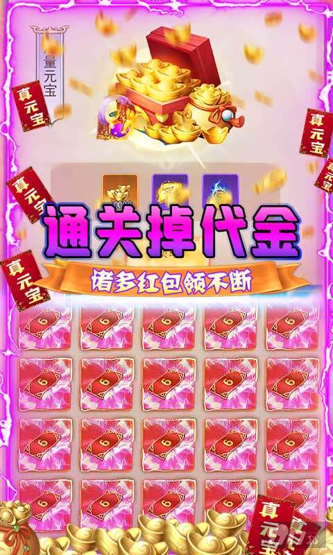 新天上碑内购破解版-新天上碑手机版最新下载(送新手礼包)