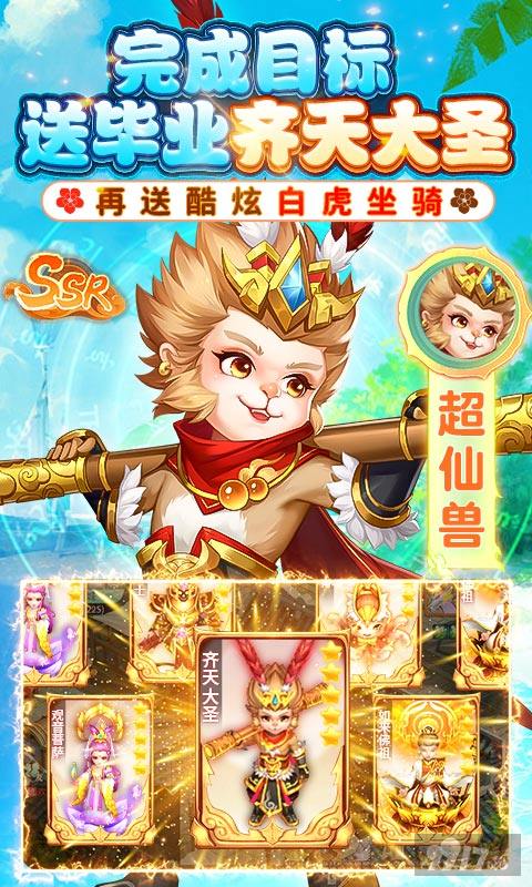 GM修改器《萌将春秋OL-送神兽30万代币》国庆狂欢代币返利