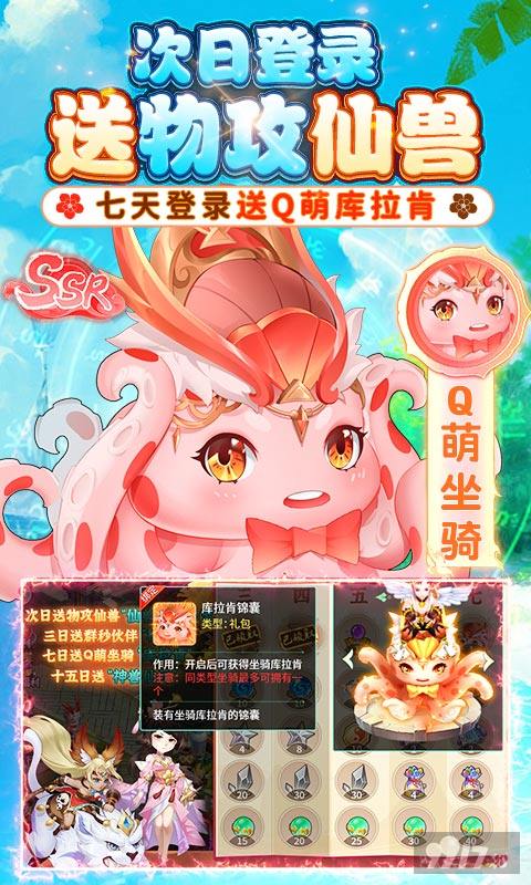 GM修改器《萌将春秋OL-送神兽30万代币》国庆狂欢代币返利