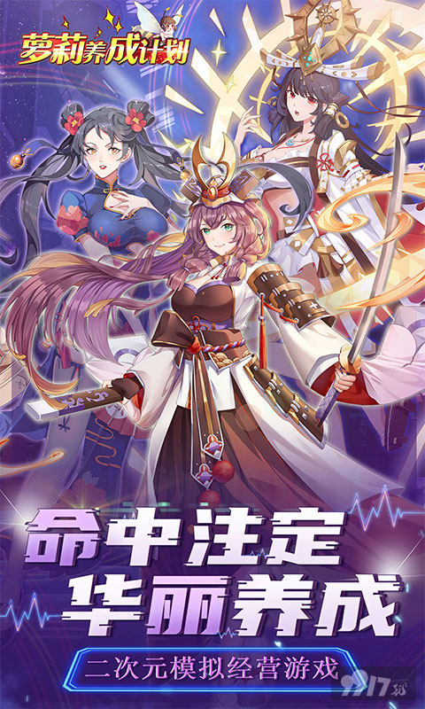 送25W铜钱《萝莉养成计划》周末限时活动