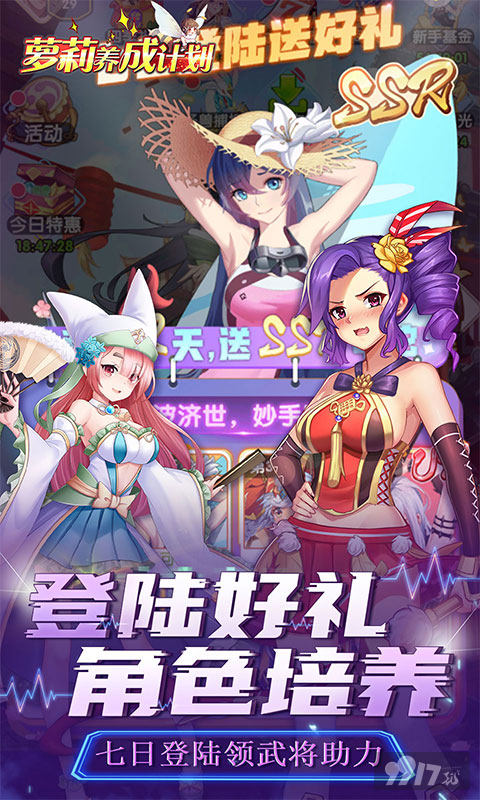 送25W铜钱《萝莉养成计划》周末限时活动