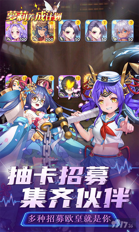 送25W铜钱《萝莉养成计划》周末限时活动