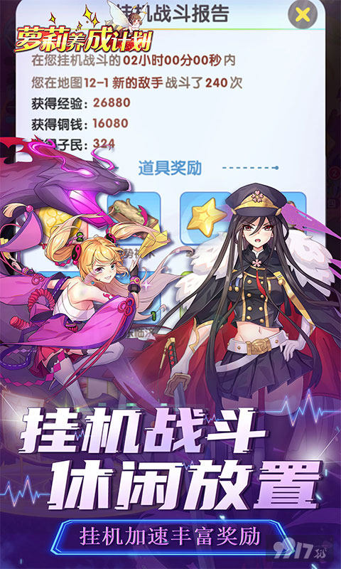 手机可以玩的成人h游戏-萝莉养成计划内购破解版下载