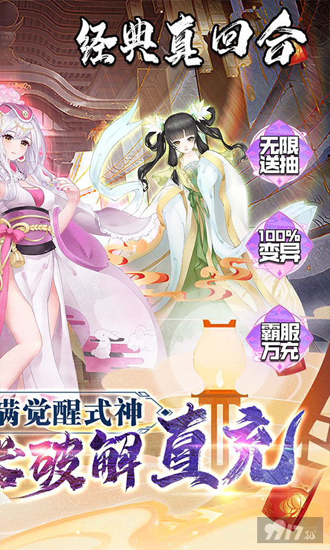 送20w元宝《天逆破解版》十倍道具活动