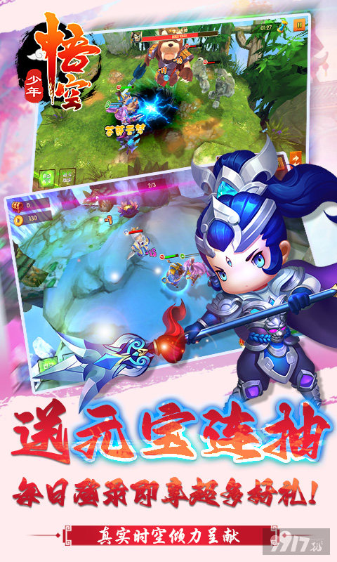 少年悟空传满vip无限元宝版-少年悟空传破解版下载无限元宝