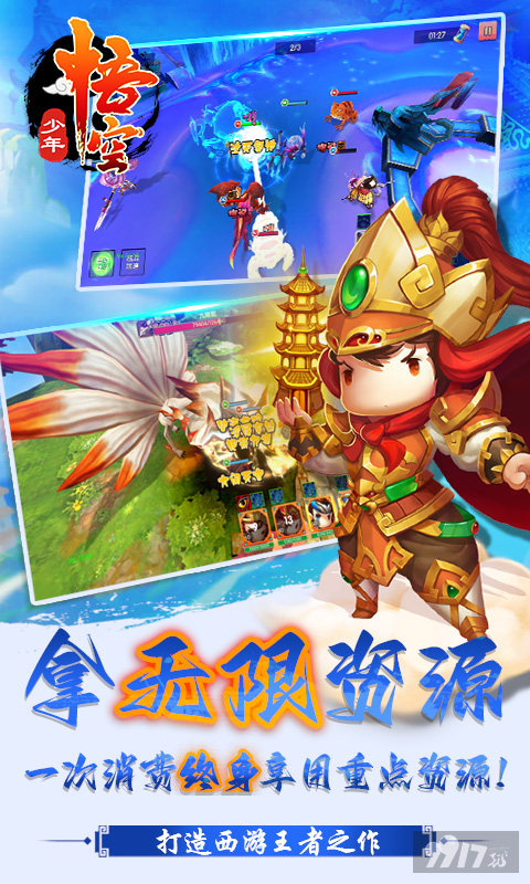 少年悟空传满vip无限元宝版-少年悟空传破解版下载无限元宝