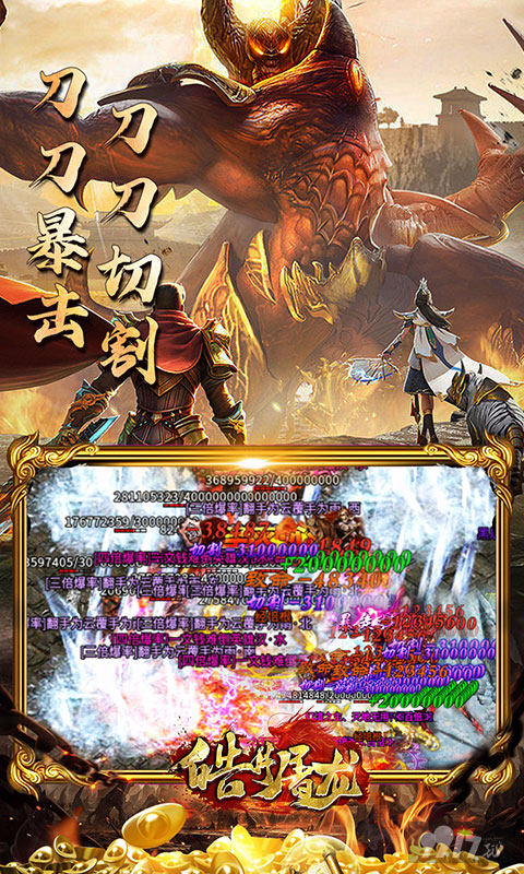 送满V《皓月屠龙-倍攻神器》限时累充活动