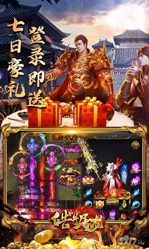 送满V《皓月屠龙-倍攻神器》限时累充活动