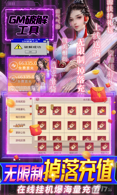 灵域修仙变态版兑换码分享-灵域修仙破解版无限元宝下载