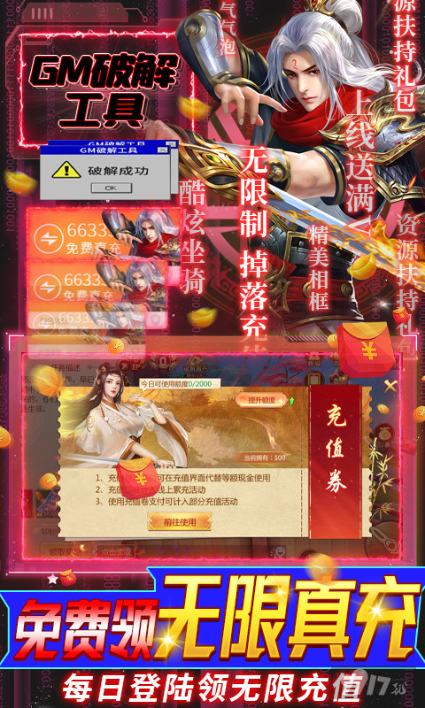 灵域修仙变态版兑换码分享-灵域修仙破解版无限元宝下载