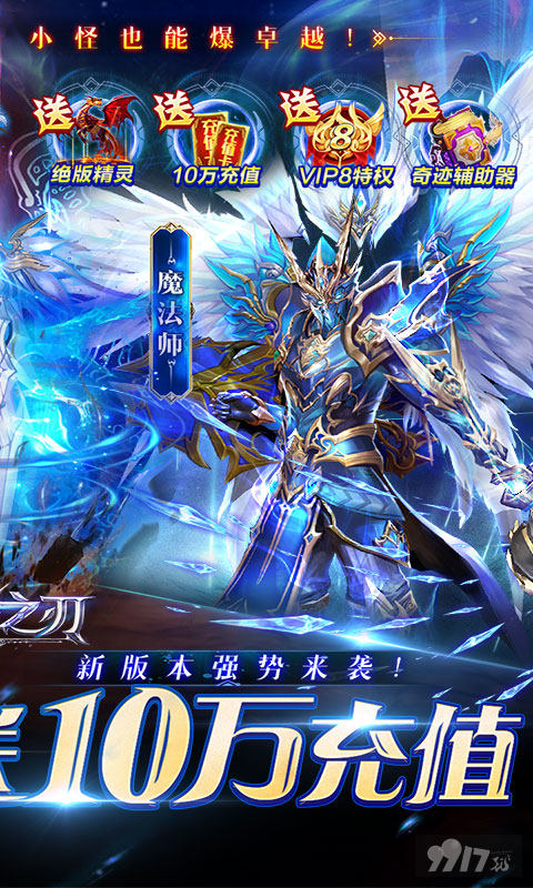 2月额外任选活动《真红之刃-2周年新版本》破解版无限钻石